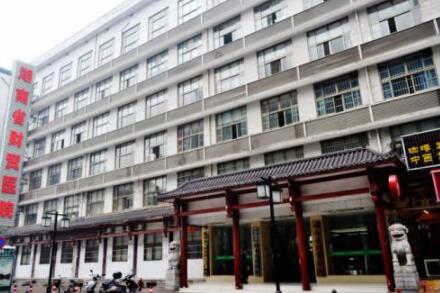 Hunan Trade-Business Hospital