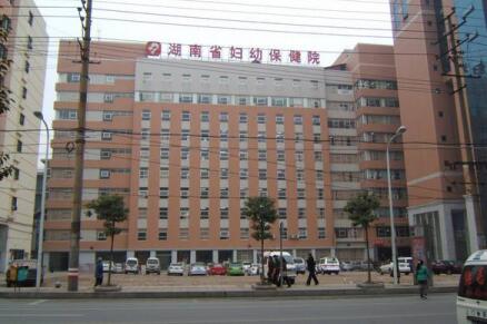 Hunan Maternal and Child Health Care Hospital