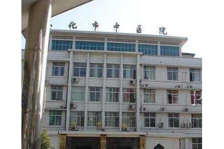 Traditional Chinese Medicine Hospital of Huaihua